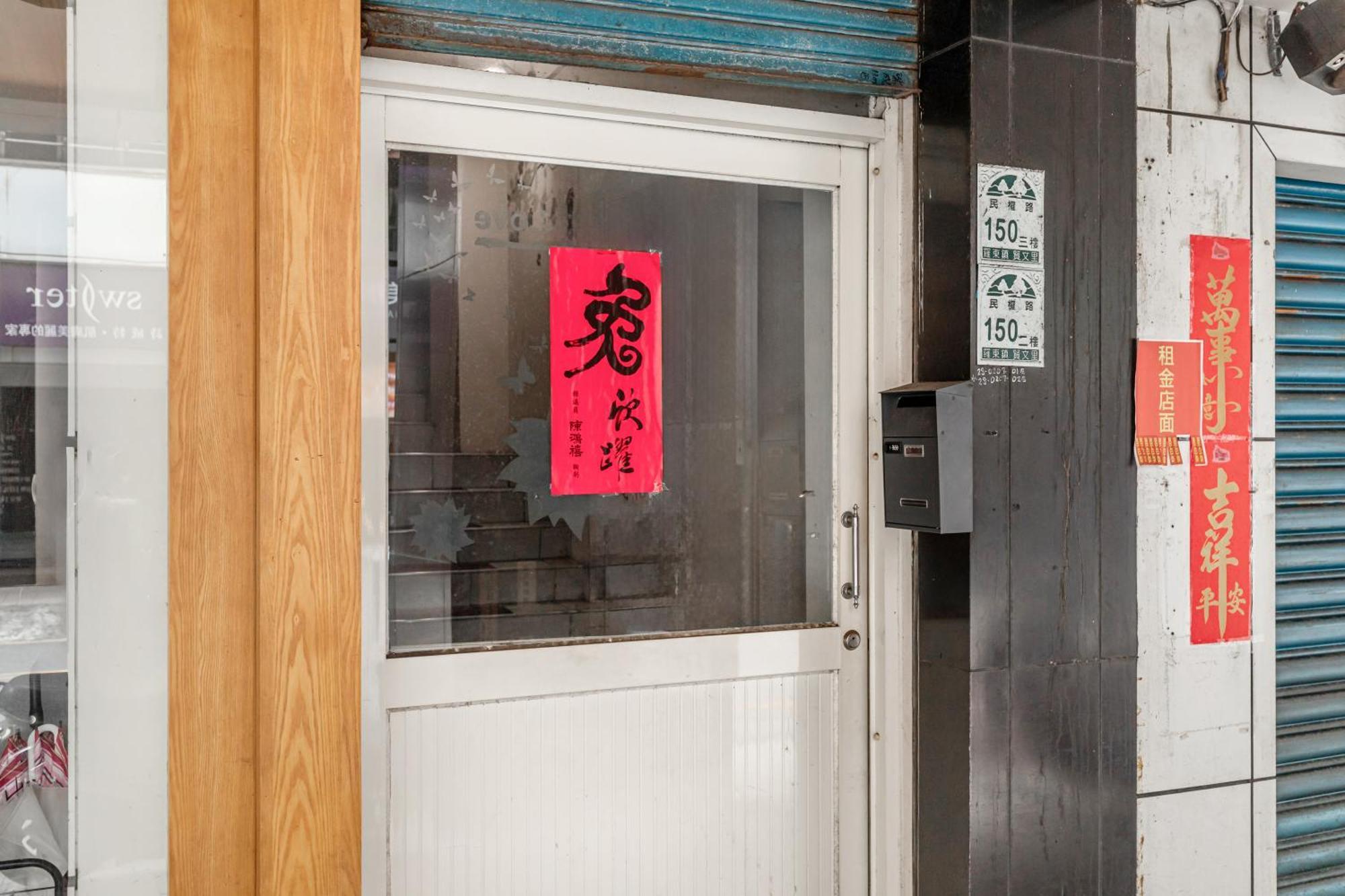 桔子小屋 Luodong Bagian luar foto